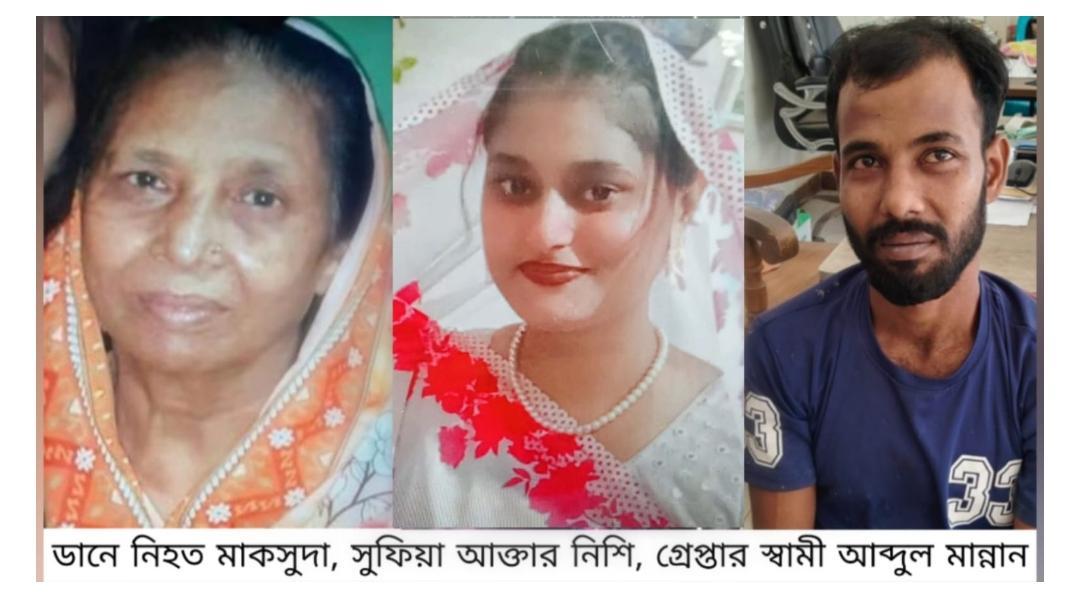বন্দরে ৮ ঘণ্টার ব্যবধানে দুই খুন: পরকীয়া সন্দেহে স্ত্রীকে গলা কেটে হত্যা, ৯৯৯-এ ফোন দিয়ে নিজেই ধরা দিলেন স্বামী